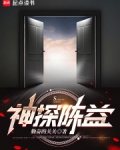 神探陈益