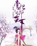 重生帝妃之倾权天下