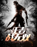 战无双完整免费