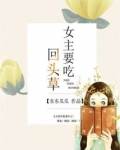 相亲女吃回头草