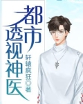 都市绝武神医江羽笔趣阁免费阅读