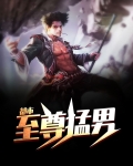 都市至尊医神