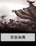 狂妄尊大的意思