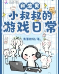 和渣男小姑姑结婚了58章