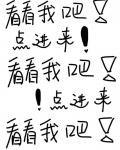 修仙大学校长