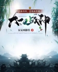 不会点兵但我依然是大汉战神