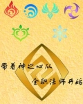 带着神之心从全职法师开始男主