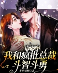 怀孕后我和alpho闹离婚