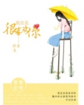 我还是很喜欢你用英语怎么说