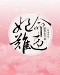 妃命难违