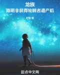 龙族路明非的能力是什么