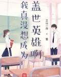 我真没想成为神豪啊