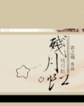 残月虹