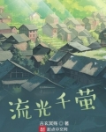 千流光的图片