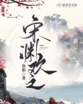 宋渊欢之百度网盘txt
