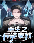重生之异能狂妻下载