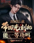出国后,我带回光刻机能一等功吗 贴吧