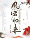 逆天狂妃神尊缠上瘾免费阅读