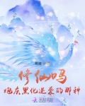 她拿了修仙炮灰剧本