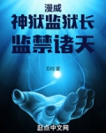 漫威监狱英雄原型