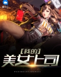漂亮的老婆