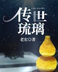 琉璃厂传奇怎么样