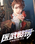 医武赘婿陆天