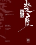 容氏楚虞