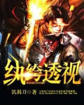 透视之眼精修版