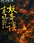末日妖精