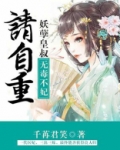 无毒不妃妖孽皇叔请自重全文阅读百趣阁