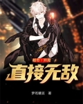 都市反派开局无敌修为