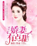 厉少私宠：重生娇妻有点甜