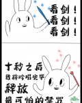 飞升到了魔法界