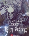 希腊:飞升纪元