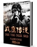 鹰击苍穹
