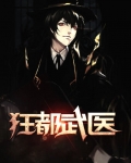 狂武都市