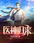 医神归来陆尘免费阅读