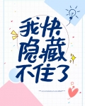 我藏不住秘密也藏不住忧伤表达什么