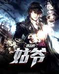 进击的4