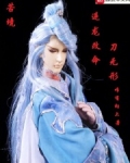 苦境逆龙改命刀无形起点