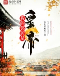 我的邻居居然是