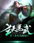 玄天上帝荡魔