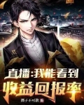 直播收益表