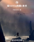 洪荒从玉泉山开始的杨戬下载