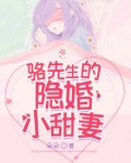骆先生图片