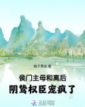 侯门嫡母要和离