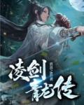 青龙剑演员表