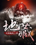 地藏经的作用和好处和忌讳