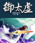 御太虚tzt下载